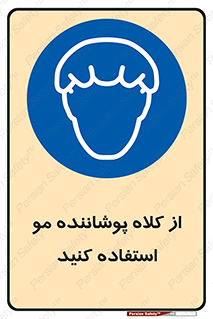 Hat , capa , کپ , پوشش دهنده , موی سر , 