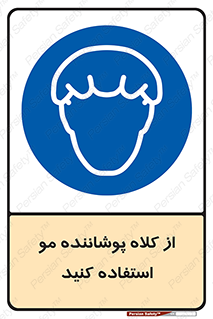 Hat , capa , کپ , پوشش دهنده , موی سر , 