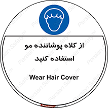 Hat , capa , کپ , پوشش دهنده , موی سر , 