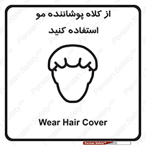 Hat , capa , کپ , پوشش دهنده , موی سر , 