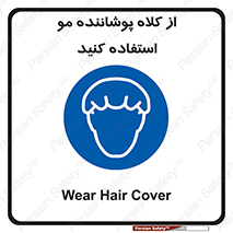 Hat , capa , کپ , پوشش دهنده , موی سر , 