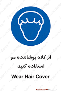 Hat , capa , کپ , پوشش دهنده , موی سر , 