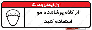 Hat , capa , کپ , پوشش دهنده , موی سر , 