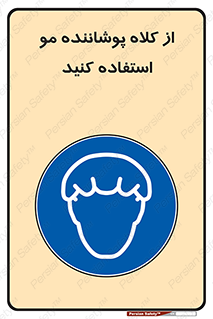 Hat , capa , کپ , پوشش دهنده , موی سر , 