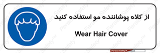 Hat , capa , کپ , پوشش دهنده , موی سر , 