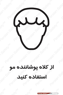 Hat , capa , کپ , پوشش دهنده , موی سر , 