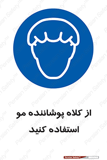 Hat , capa , کپ , پوشش دهنده , موی سر , 