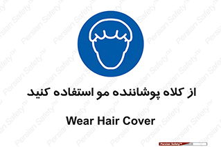 Hat , capa , کپ , پوشش دهنده , موی سر , 