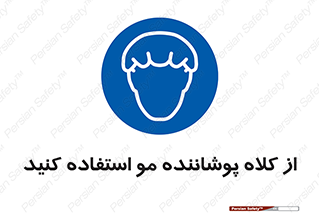 Hat , capa , کپ , پوشش دهنده , موی سر , 