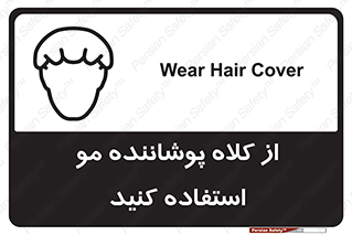 Hat , capa , کپ , پوشش دهنده , موی سر , 