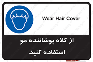 Hat , capa , کپ , پوشش دهنده , موی سر , 