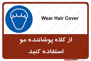 Hat , capa , کپ , پوشش دهنده , موی سر , 