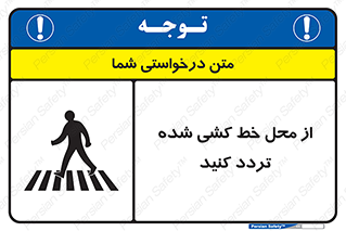 line , place , عابر پیاده , تقاطع , رد شوید , 
