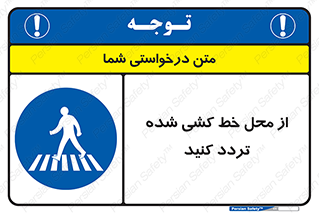 line , place , عابر پیاده , تقاطع , رد شوید , 