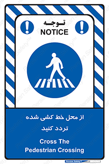 line , place , عابر پیاده , تقاطع , رد شوید , 
