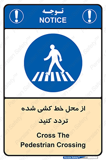 line , place , عابر پیاده , تقاطع , رد شوید , 