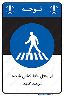 line , place , عابر پیاده , تقاطع , رد شوید , 