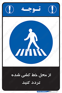 line , place , عابر پیاده , تقاطع , رد شوید , 