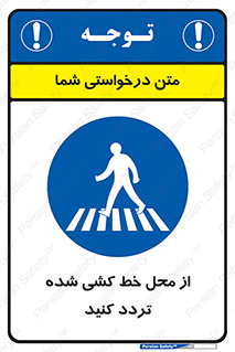 line , place , عابر پیاده , تقاطع , رد شوید , 