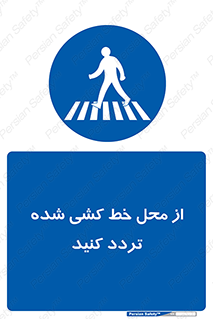 line , place , عابر پیاده , تقاطع , رد شوید , 