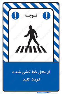 line , place , عابر پیاده , تقاطع , رد شوید , 