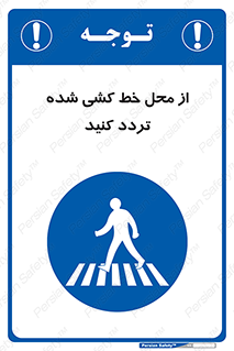 line , place , عابر پیاده , تقاطع , رد شوید , 