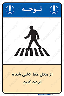 line , place , عابر پیاده , تقاطع , رد شوید , 
