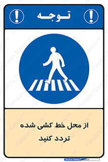 line , place , عابر پیاده , تقاطع , رد شوید , 