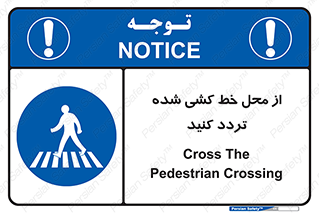 line , place , عابر پیاده , تقاطع , رد شوید , 