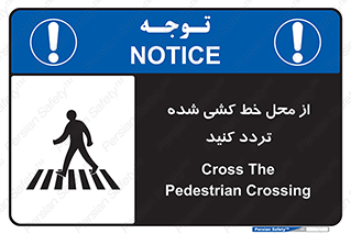 line , place , عابر پیاده , تقاطع , رد شوید , 