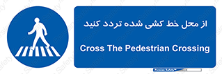 line , place , عابر پیاده , تقاطع , رد شوید , 