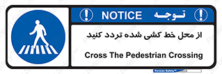 line , place , عابر پیاده , تقاطع , رد شوید , 