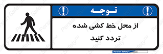 line , place , عابر پیاده , تقاطع , رد شوید , 