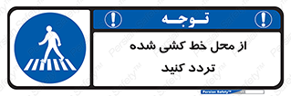 line , place , عابر پیاده , تقاطع , رد شوید , 
