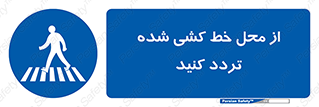 line , place , عابر پیاده , تقاطع , رد شوید , 
