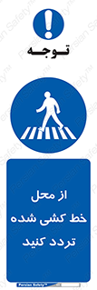 line , place , عابر پیاده , تقاطع , رد شوید , 