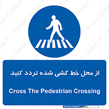 line , place , عابر پیاده , تقاطع , رد شوید , 