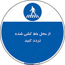 line , place , عابر پیاده , تقاطع , رد شوید , 