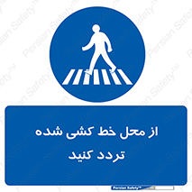 line , place , عابر پیاده , تقاطع , رد شوید , 