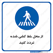 line , place , عابر پیاده , تقاطع , رد شوید , 