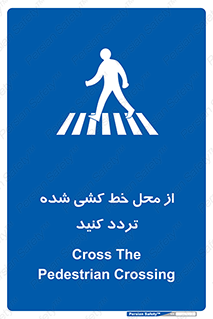 line , place , عابر پیاده , تقاطع , رد شوید , 