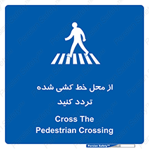 line , place , عابر پیاده , تقاطع , رد شوید , 