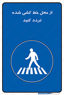 line , place , عابر پیاده , تقاطع , رد شوید , 
