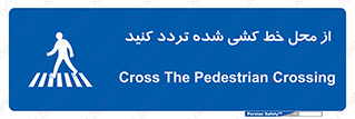 line , place , عابر پیاده , تقاطع , رد شوید , 