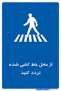 line , place , عابر پیاده , تقاطع , رد شوید , 