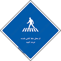 line , place , عابر پیاده , تقاطع , رد شوید , 