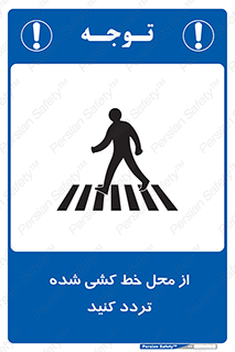 line , place , عابر پیاده , تقاطع , رد شوید , 