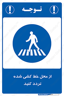 line , place , عابر پیاده , تقاطع , رد شوید , 