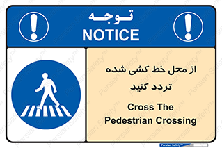 line , place , عابر پیاده , تقاطع , رد شوید , 