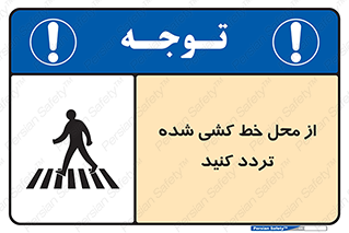line , place , عابر پیاده , تقاطع , رد شوید , 